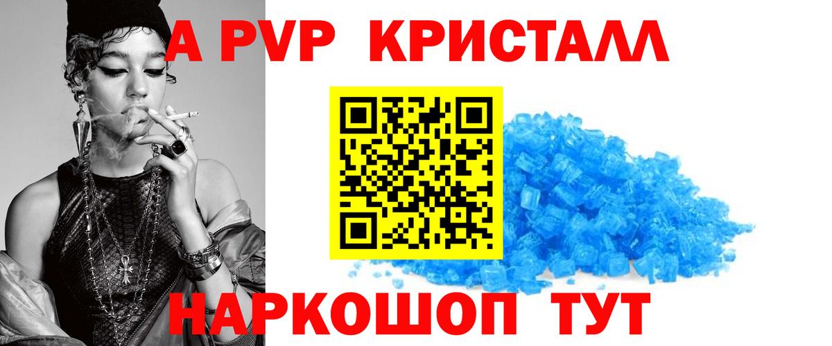 Альфа ПВП крисы CK  Вход с VPN  Alfa_PVP  A-PVP кристаллы  А ПВП мука  Нефтеюганск 