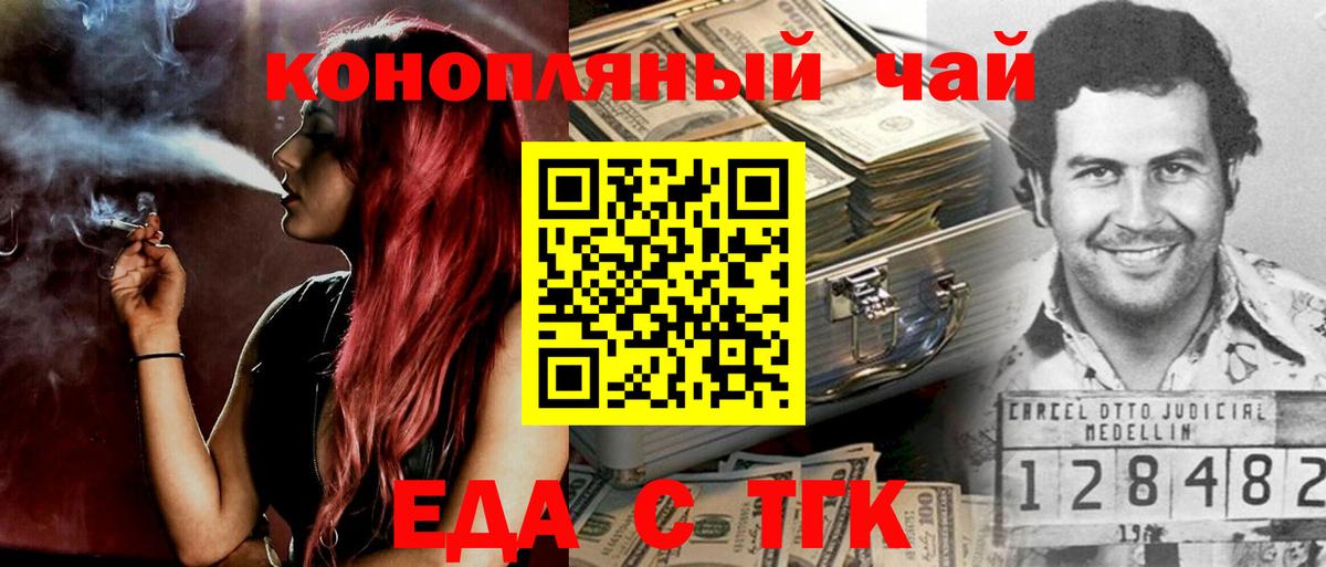 Нефтеюганск  Печенье с ТГК марихуана  Вход с VPN 