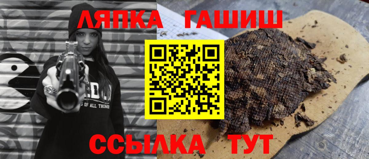 ГАШИШ AMNESIA HAZE  Вход с VPN  Нефтеюганск 
