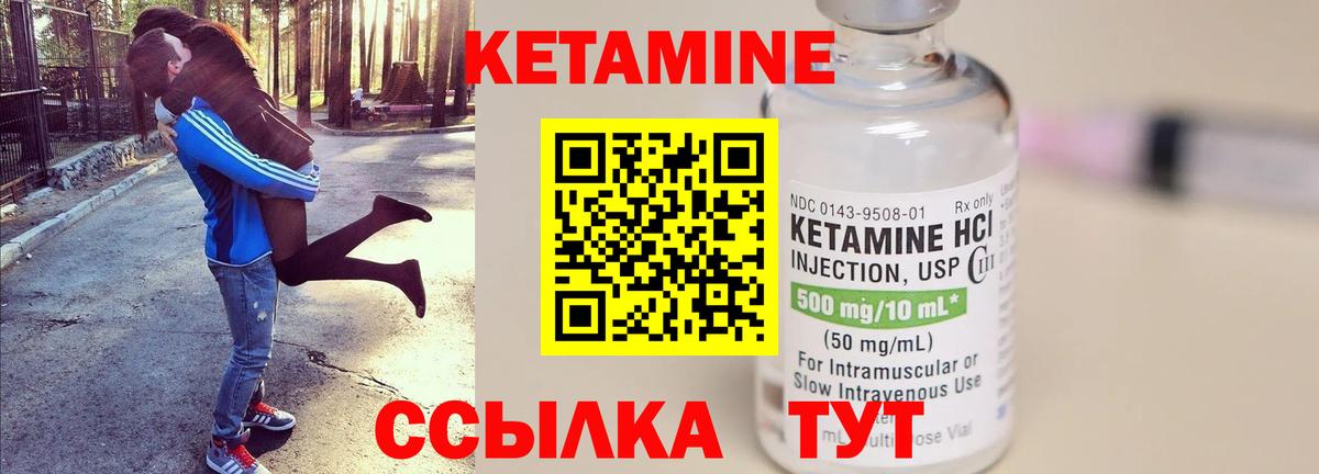 КЕТАМИН VHQ Нефтеюганск