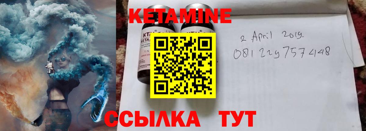 Кетамин ketamine  это наркотические препараты  Нефтеюганск  Вход с VPN 