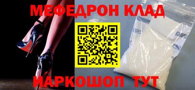 метамфетамин Шахты