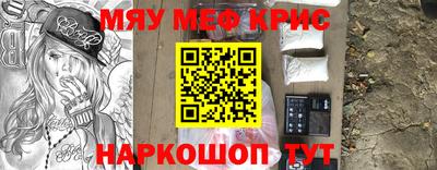 метамфетамин Шахты