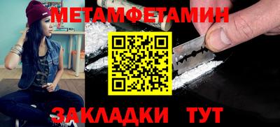 метамфетамин Шахты