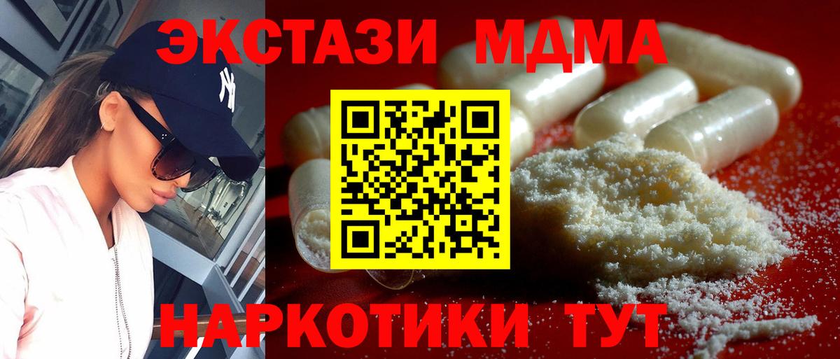MDMA  МДМА VHQ  MDMA VHQ  Вход с VPN  Нефтеюганск 
