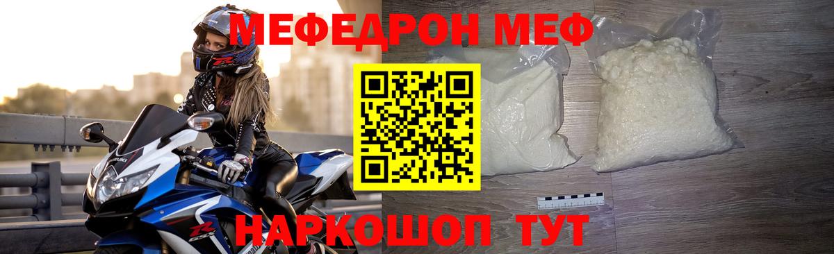 МЕФ мяу мяу  Вход с VPN  Меф  МЯУ-МЯУ мука  Нефтеюганск 