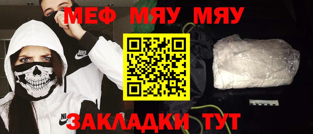 Меф кристаллы Нефтеюганск