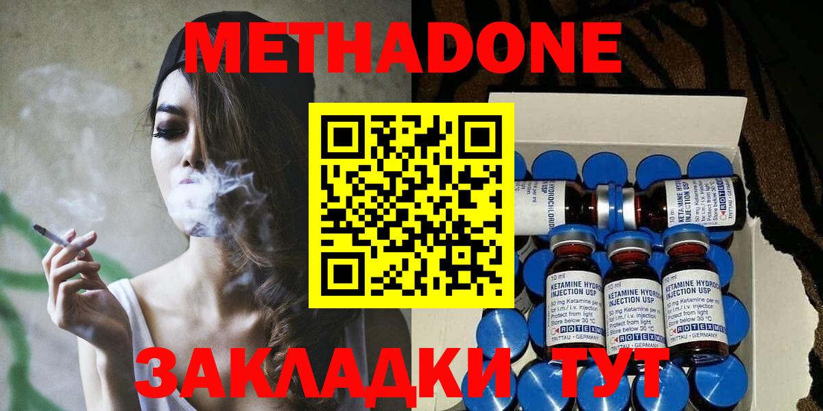 Метадон VHQ  Вход с VPN  Нефтеюганск  Метадон methadone 