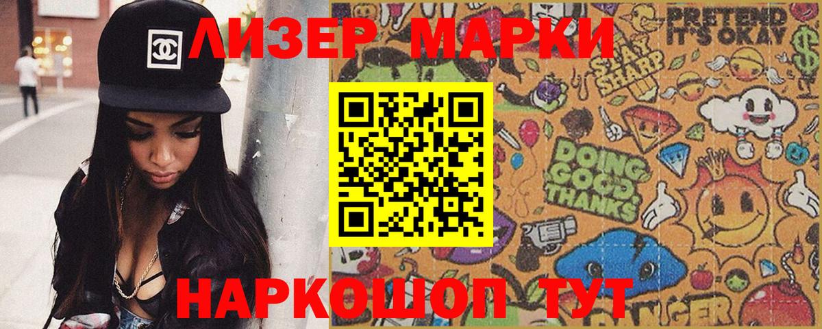 Марки N-bome 1,8мг Нефтеюганск
